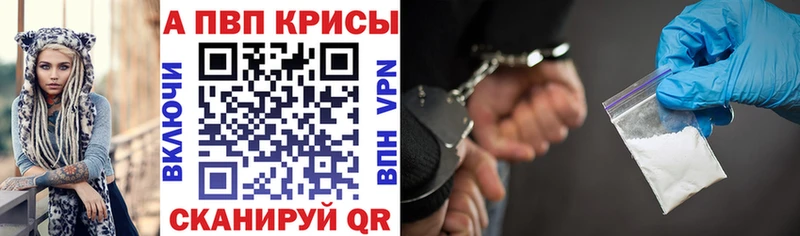 Alfa_PVP Crystall Щучье
