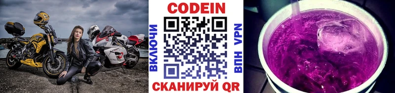 Кодеин напиток Lean (лин)  Щучье 