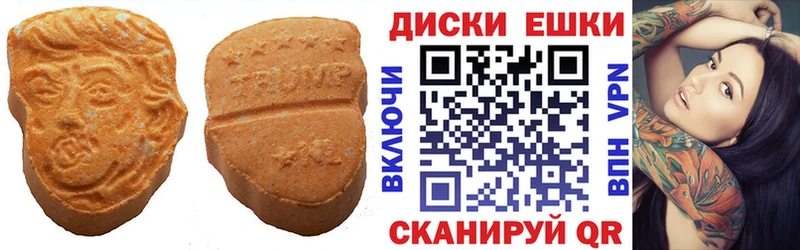 ЭКСТАЗИ круглые  что такое наркотик  Щучье 