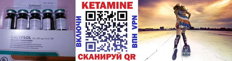 Кетамин VHQ  Щучье 