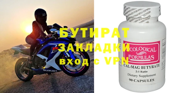бутират Абдулино