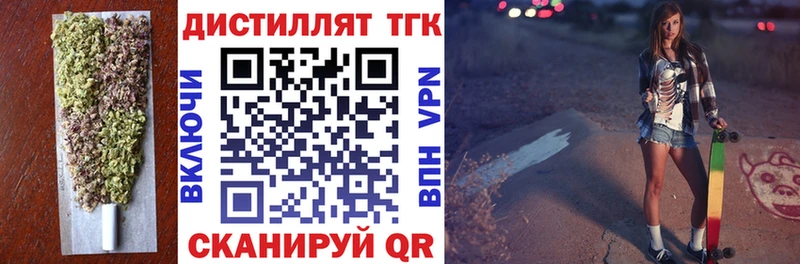 Дистиллят ТГК гашишное масло Щучье